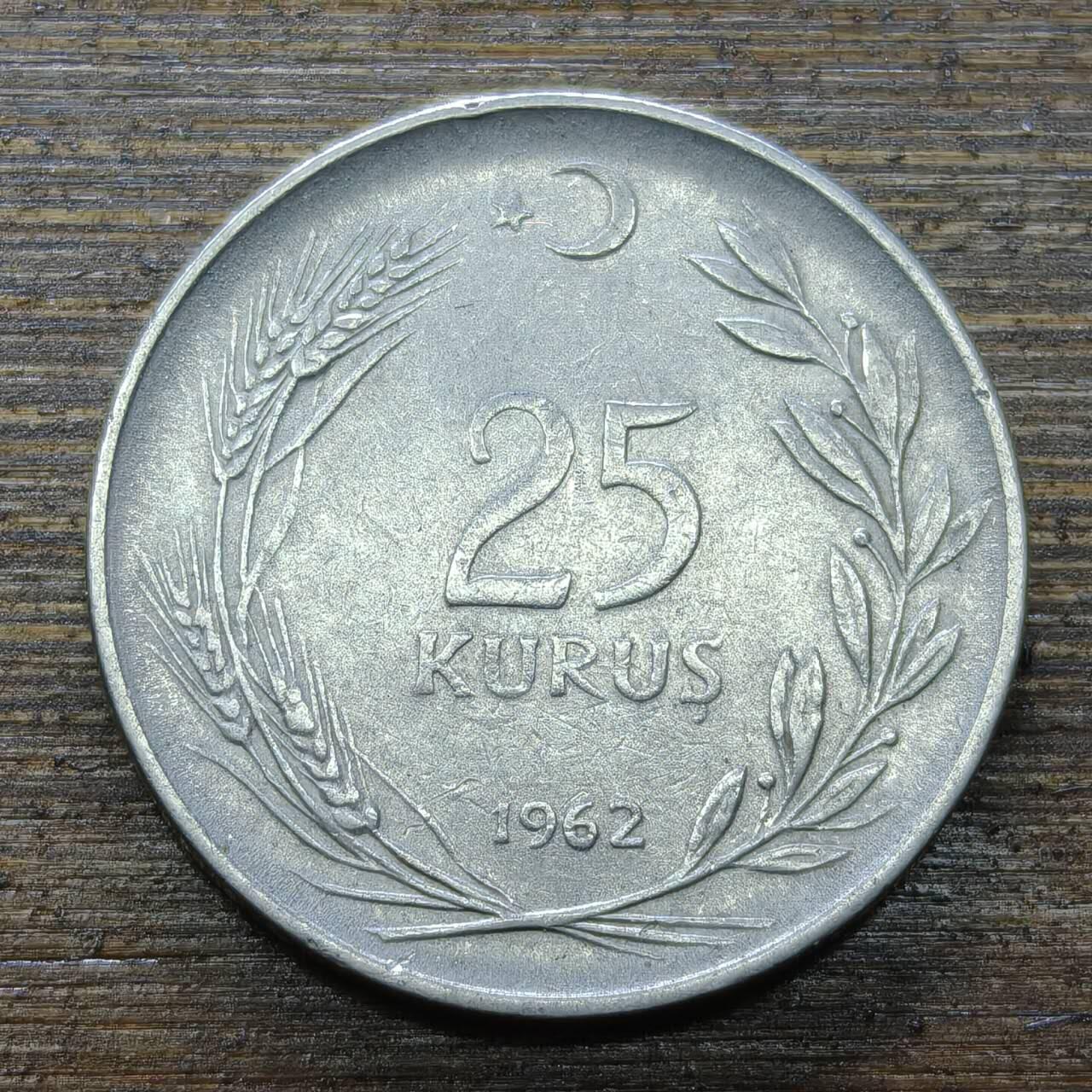 【铜匠收藏】★第140场★散币场。不寄存，30包邮。不满30元，支付5元运费。《接受代拍 代送NGC评级》 68【无寄存】土耳其 1962年 25库鲁 