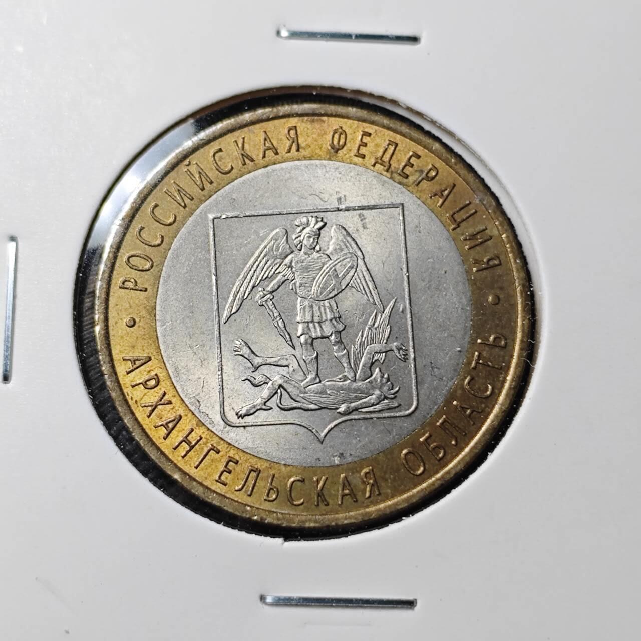 KK钱币收藏小铺  第389期  2月预留时间 周末发货 俄罗斯10卢布纪念币 