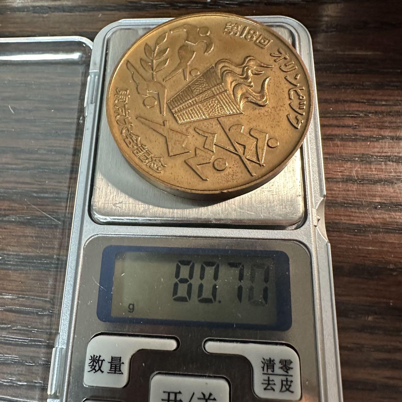 蒂克钱币-第57场 日本章 企业章拍卖  造币局制-1964年 东京奥运会 纪念铜章颁发给奥运警视厅人员50mm 80g 