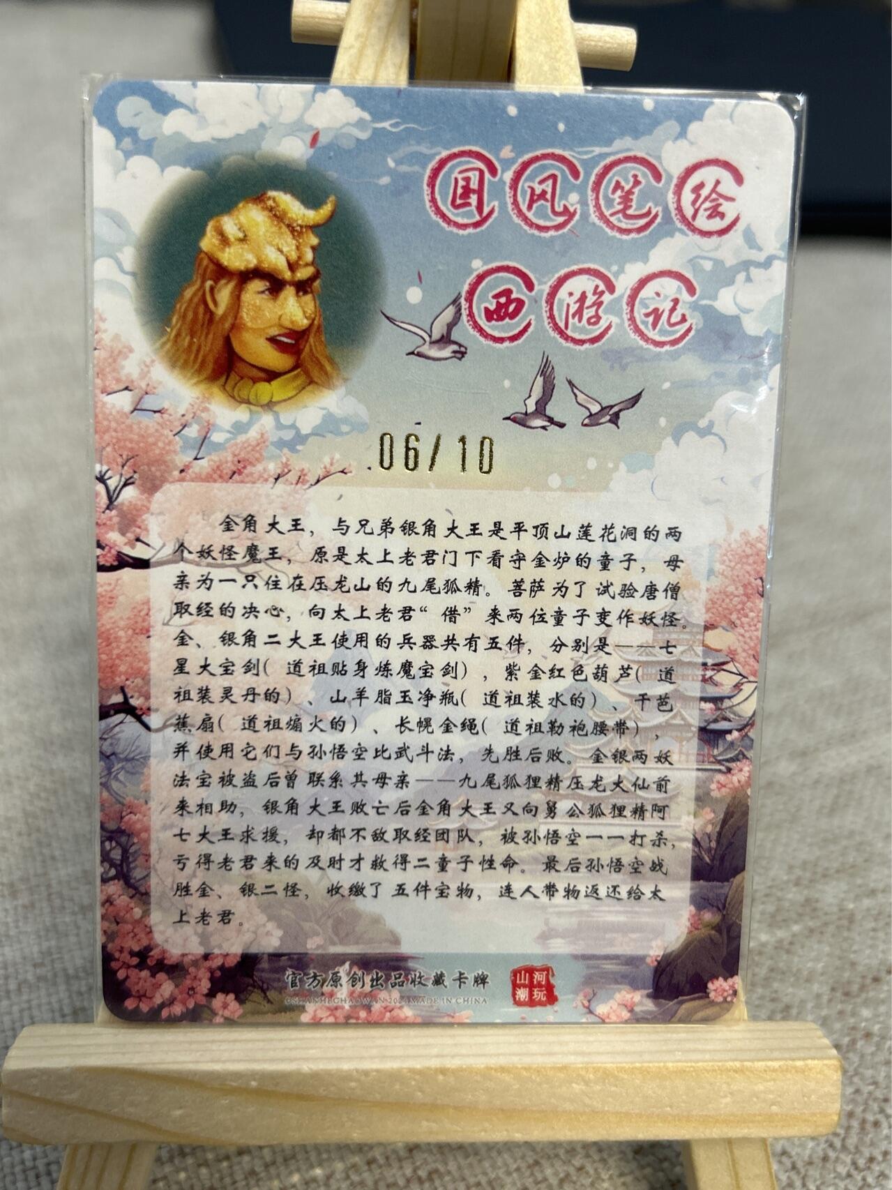 喜灰玩卡拍卖第四期，接代拍，免佣金帮卡友们拍卖，欢迎送拍，释放现金流，让自己有资金可以购买更多喜欢的卡牌，让别的卡友能淘到更多心仪的卡牌 青朴老师亲签限编06/10金角大王