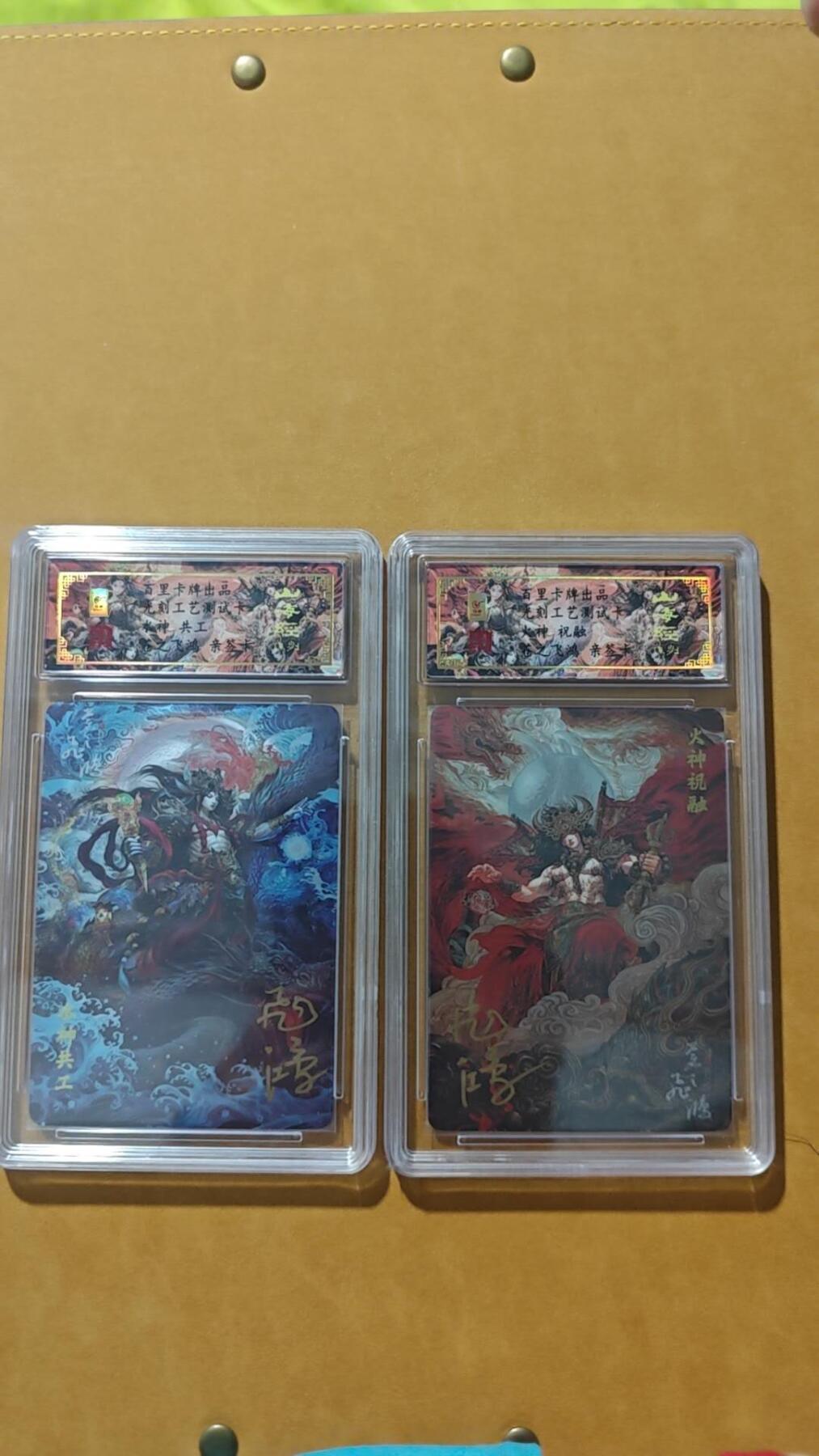 百里卡牌，光刻测试卡，亲签水火神