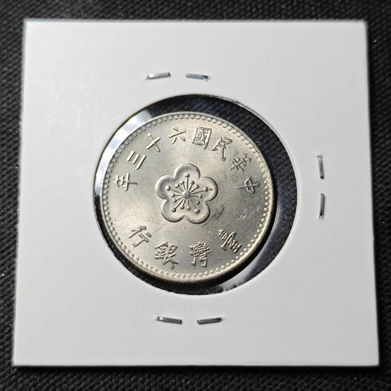 KK钱币收藏小铺  第389期  2月预留时间 周末发货 中国台湾省兰花一元好品 