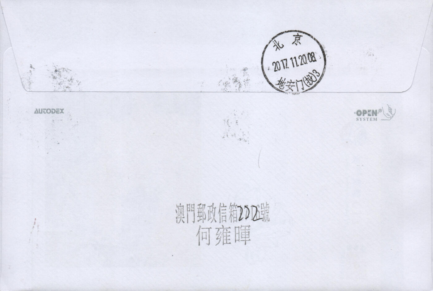 2026年01月31日19:30海外、大陆、澳门、香港邮政精品首日实寄封拍卖专场 2017澳门《中式家具》自然封首日实寄封