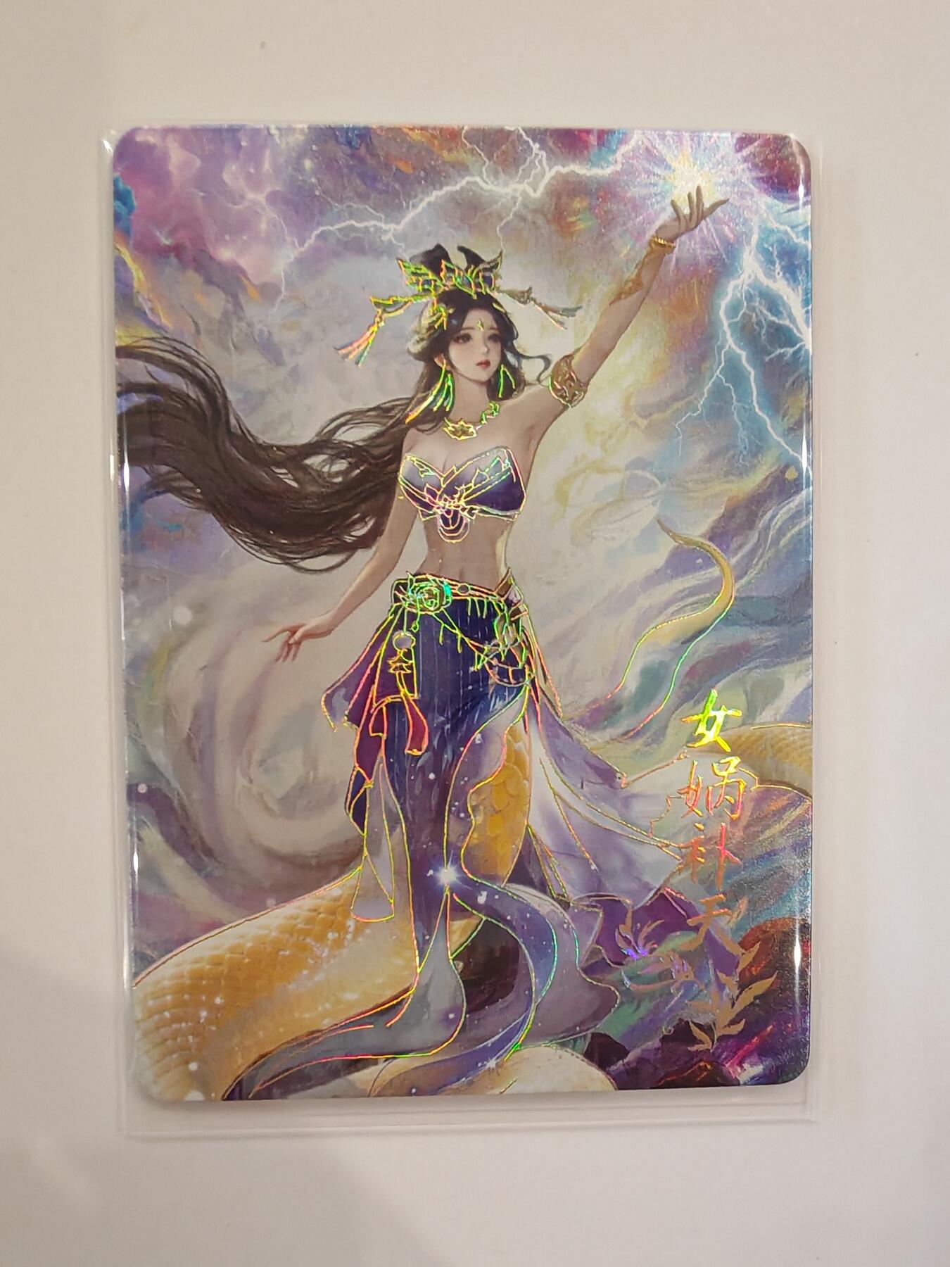 言遇卡牌【2026.1.31周六晚21：00截拍】新人闲置欢迎捡漏 神话故事 女娲补天 鸿蒙五千年