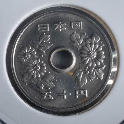 沼泽如烟--第974场 - 平成八年五十円