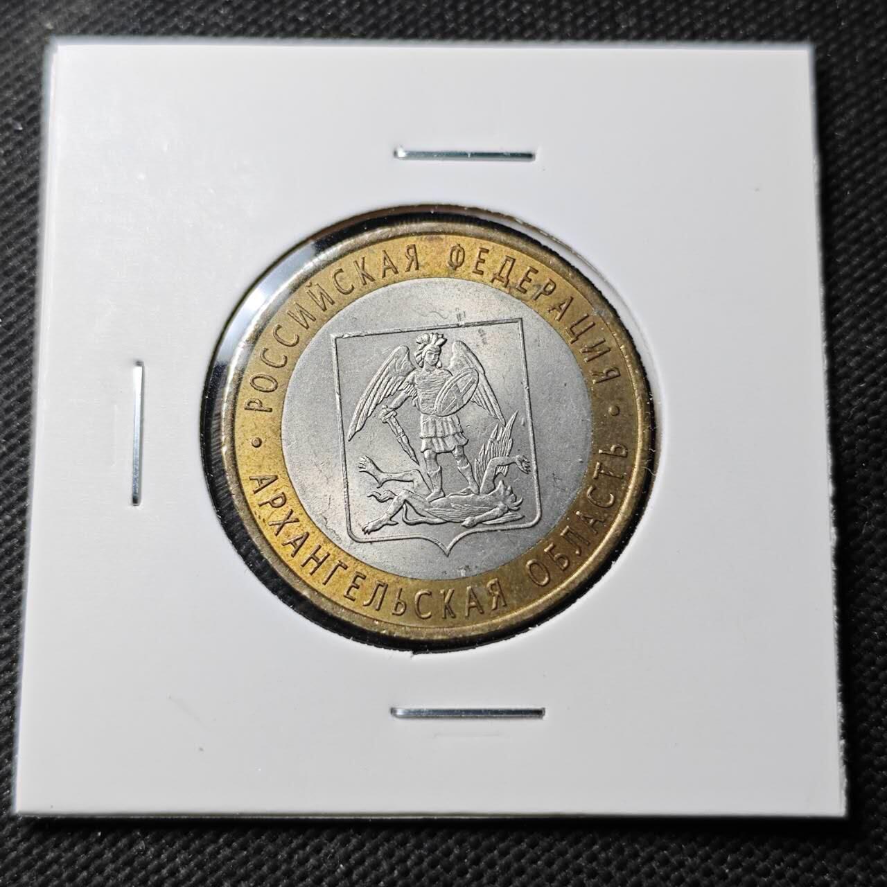 KK钱币收藏小铺  第389期  2月预留时间 周末发货 俄罗斯10卢布纪念币 