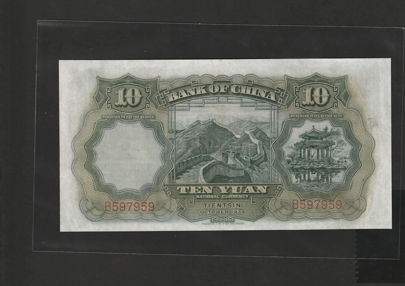 【1.30】世界纸币*第12期 中国银行拾圆