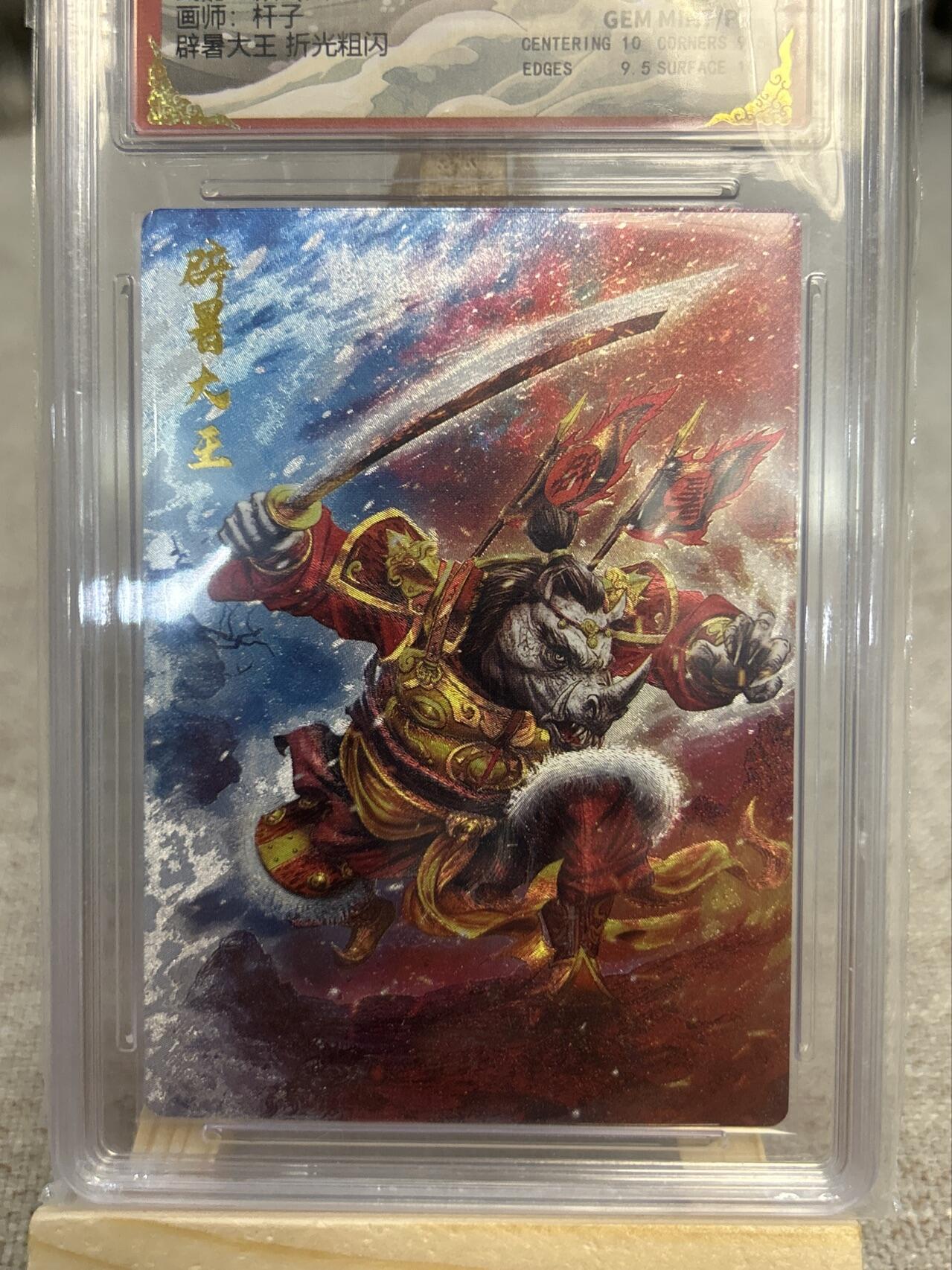 喜灰玩卡拍卖第四期，接代拍，免佣金帮卡友们拍卖，欢迎送拍，释放现金流，让自己有资金可以购买更多喜欢的卡牌，让别的卡友能淘到更多心仪的卡牌 杆子绘折光粗闪避暑大王