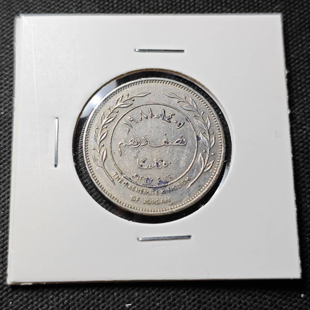 KK钱币收藏小铺  第389期  2月预留时间 周末发货  约旦50费尔