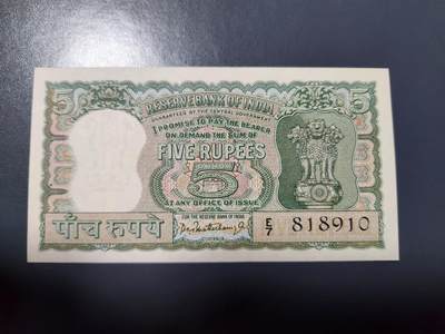 1月25号晚上8点 外国纸币自动截拍第13场 - 印度 5卢比，【1962-1967年签名75】，非甘地版 几乎全新