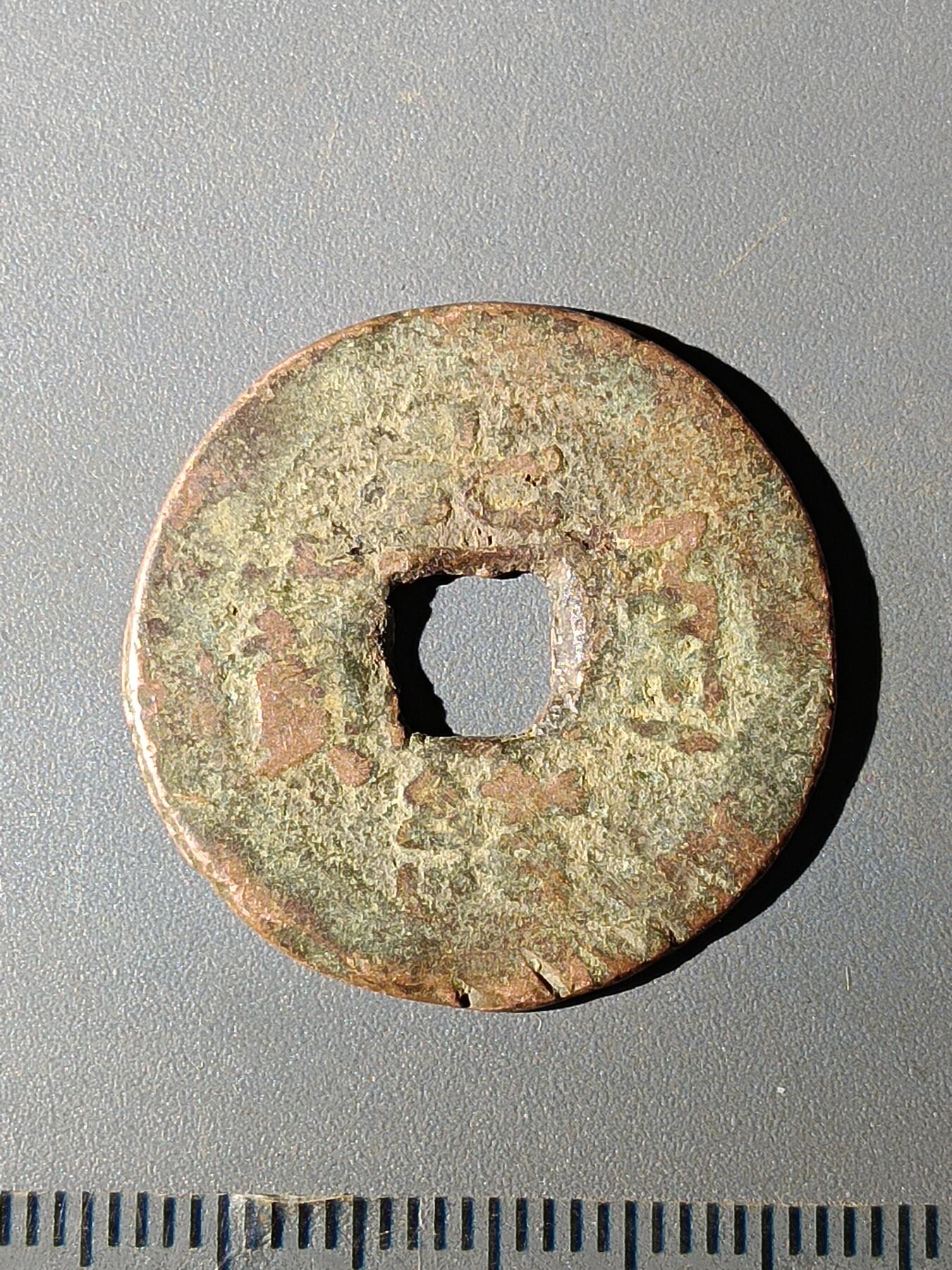 111期新疆红钱粟特钱币丝路钱币专场 B红钱版式