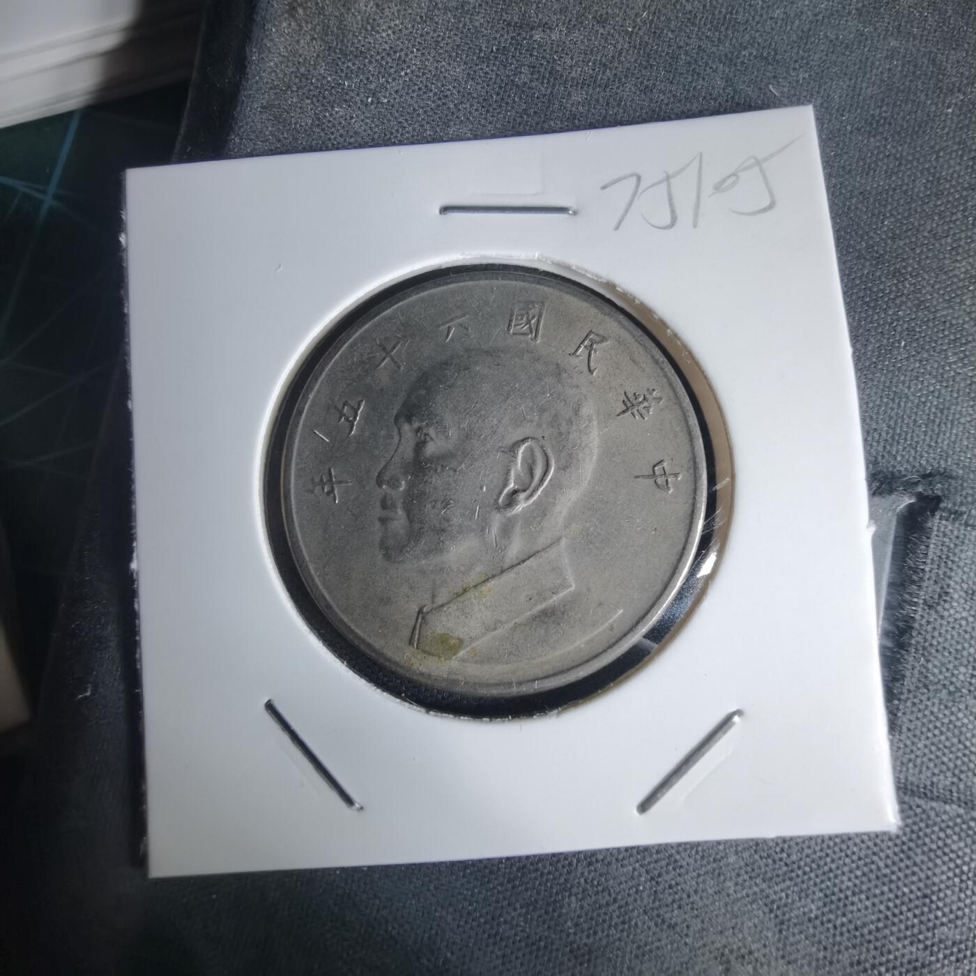 沼泽如烟--第975场 民国六十五年五元