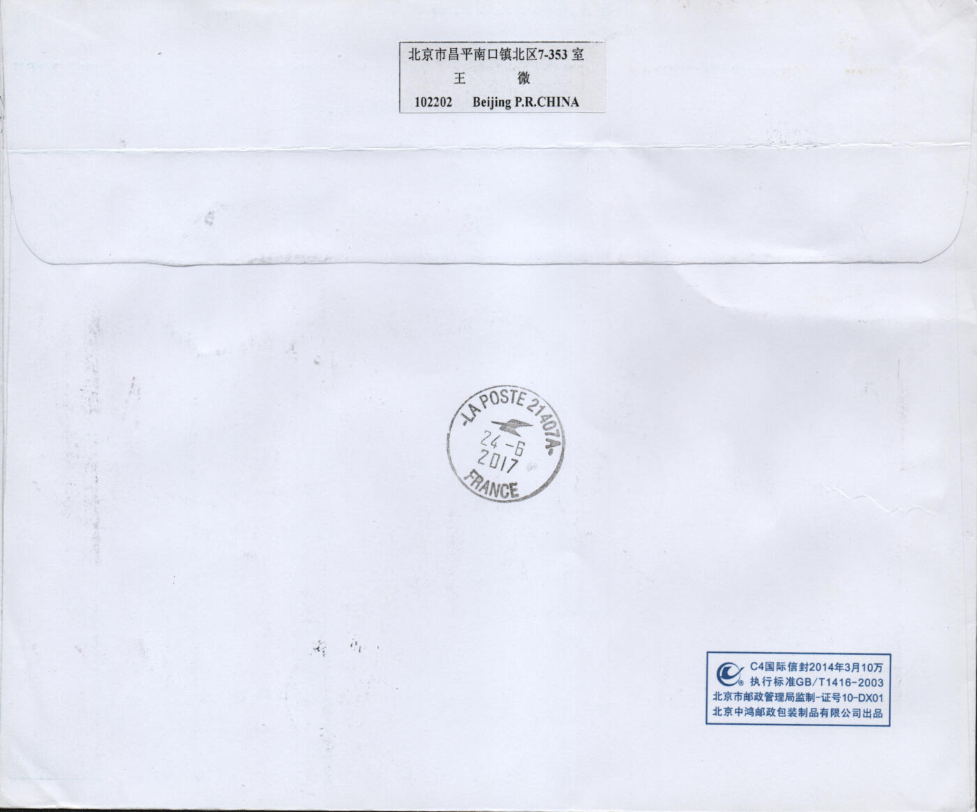 2026年01月31日19:30海外、大陆、澳门、香港邮政精品首日实寄封拍卖专场