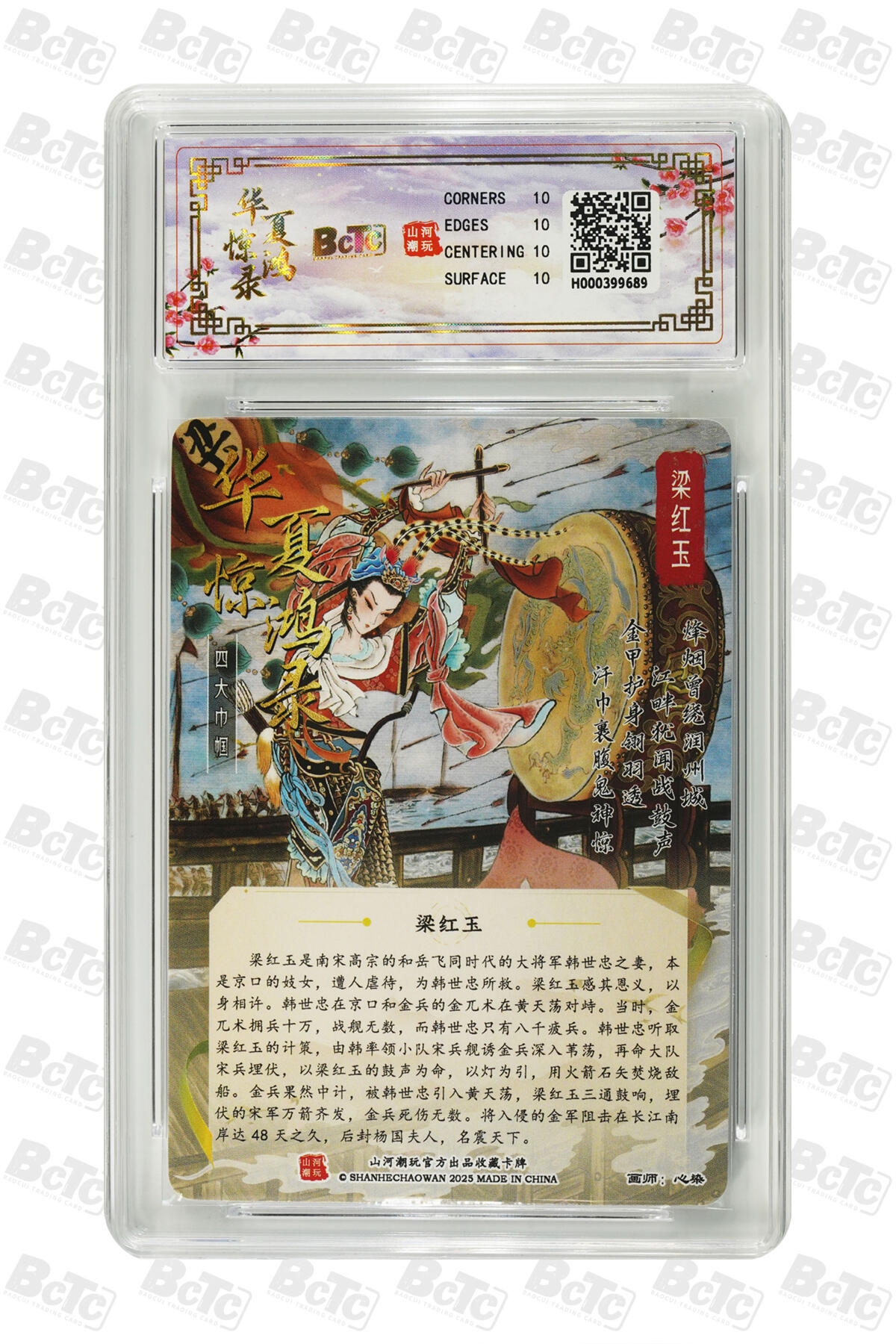 喜灰玩卡拍卖第四期，接代拍，免佣金帮卡友们拍卖，欢迎送拍，释放现金流，让自己有资金可以购买更多喜欢的卡牌，让别的卡友能淘到更多心仪的卡牌 心染作品：梁红玉 PRISTINE