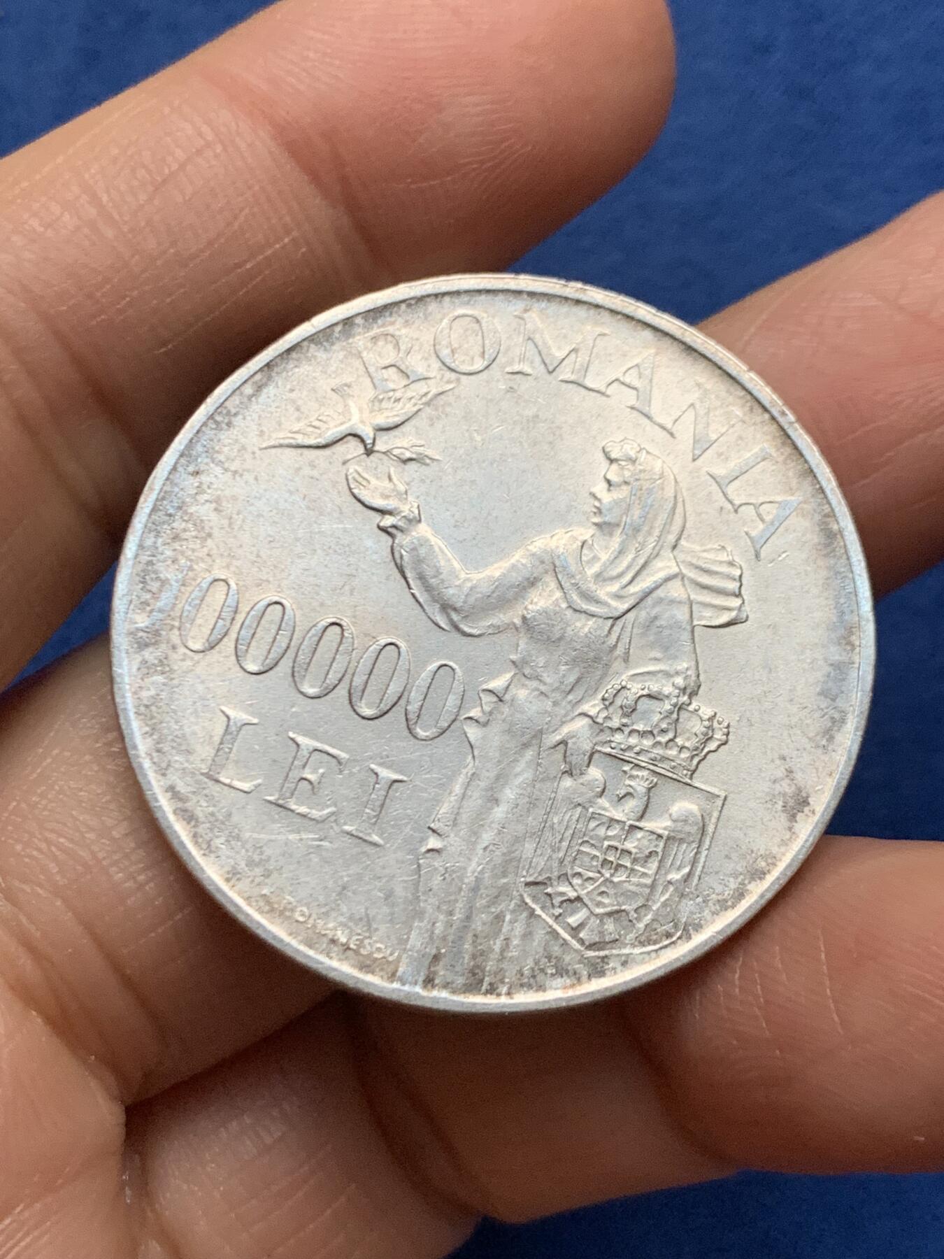 《竞宝斋》第461场 周日，周一，2场连拍 （全场包邮）欢迎送拍 罗马尼亚王国1946年米哈伊一世100000里拉大银币 700银 25.1克