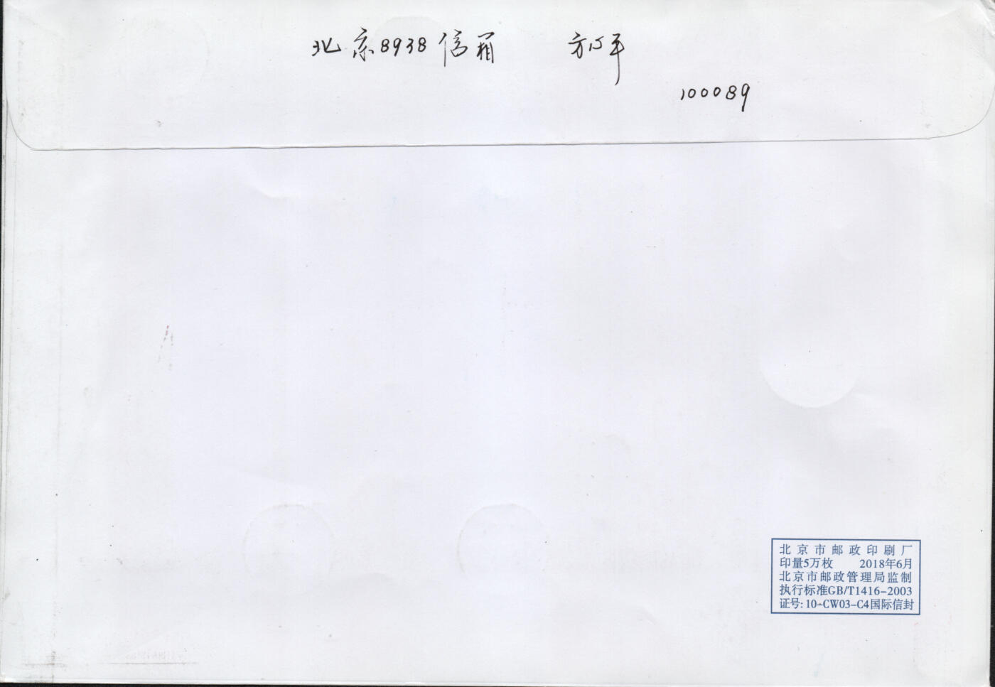 2026年01月31日19:30海外、大陆、澳门、香港邮政精品首日实寄封拍卖专场 2022中国《中国篆刻一》自然封首日实寄封