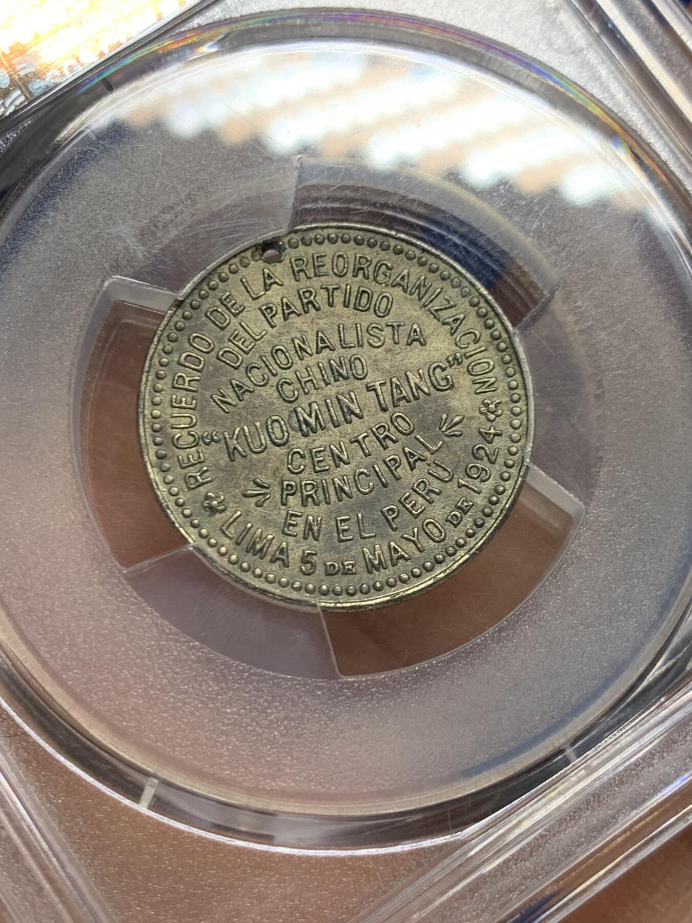 《竞宝斋》第461场 周日，周一，2场连拍 （全场包邮）欢迎送拍 PCGS AUD 1924民国十三年国民党支部开幕纪念章 正面：中华民国国旗与国民党党旗，环以铭文；背面：九行铭文。工艺精湛，品相绝佳，魅力迷人，所见都为开孔用于悬挂佩戴，此章纪念国民党于1924年改组（由中华革命党改组而来），当时改组力图结束中国军阀割据为其要务。盒子背面支撑有磕