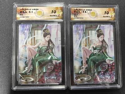 天玑星卡拍第165期《1.26周一截拍》持续收拍收评中 满赠卡需备注 - 燎原三国 龙腾虎跃 巴丁 邹夫人 邹夫人异画 折光 CCG10 两张