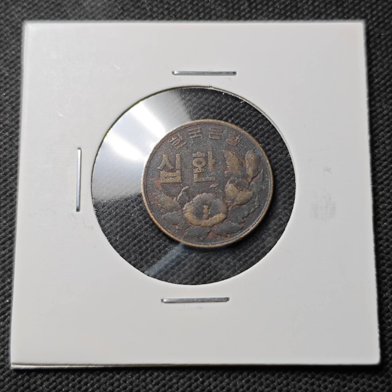 KK钱币收藏小铺  第389期  2月预留时间 周末发货  4292韩国10韩元木槿花铜币