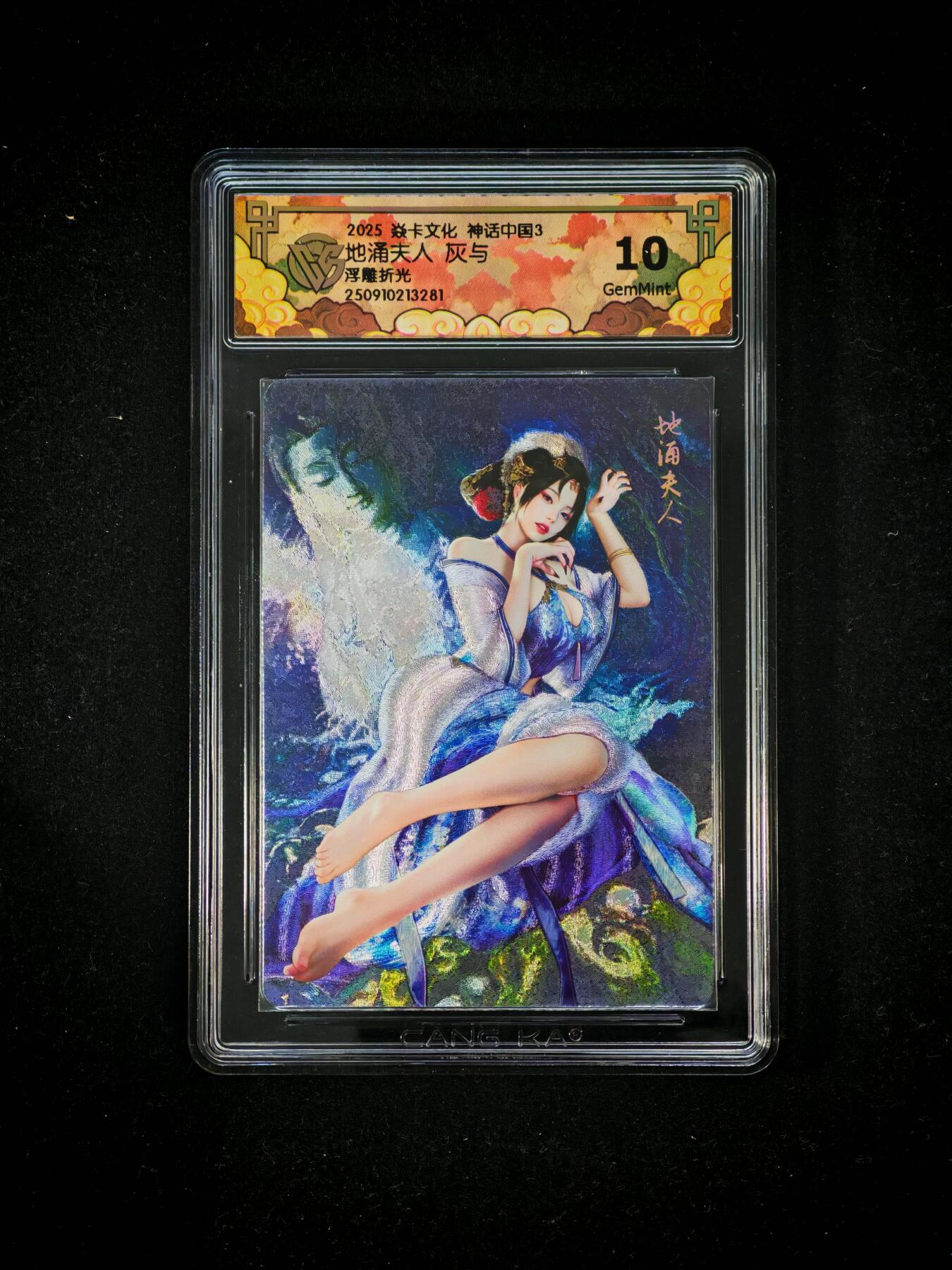 琦卡当当铺～第30期★★一大波美女正向你走来~支持寄存★★~【9点40结束】扫码加群抽[包邮券]~ 焱卡文化 神话中国3 灰与 地涌夫人 浮雕折光 10G