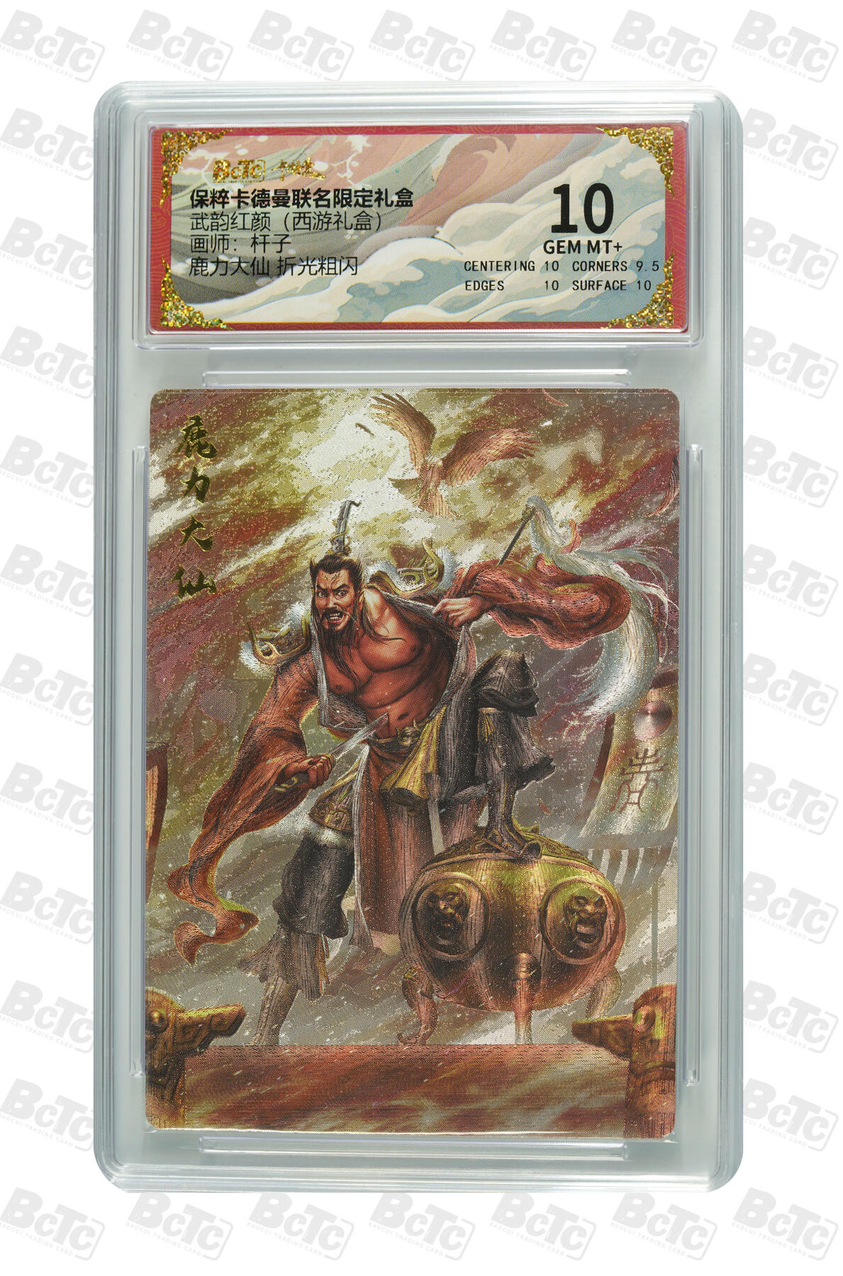 喜灰玩卡拍卖第四期，接代拍，免佣金帮卡友们拍卖，欢迎送拍，释放现金流，让自己有资金可以购买更多喜欢的卡牌，让别的卡友能淘到更多心仪的卡牌 鹿力大仙 折光粗闪 GEM MT+