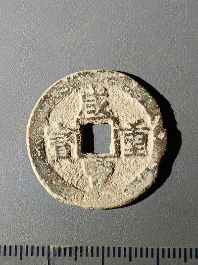 111期新疆红钱粟特钱币丝路钱币专场 - A红钱版式