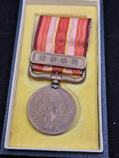 0元起拍勋章 第329期 咸鱼国勋章拍卖专场 1月28日（周三）下午6：00开始 - 美品昭和69从军记章