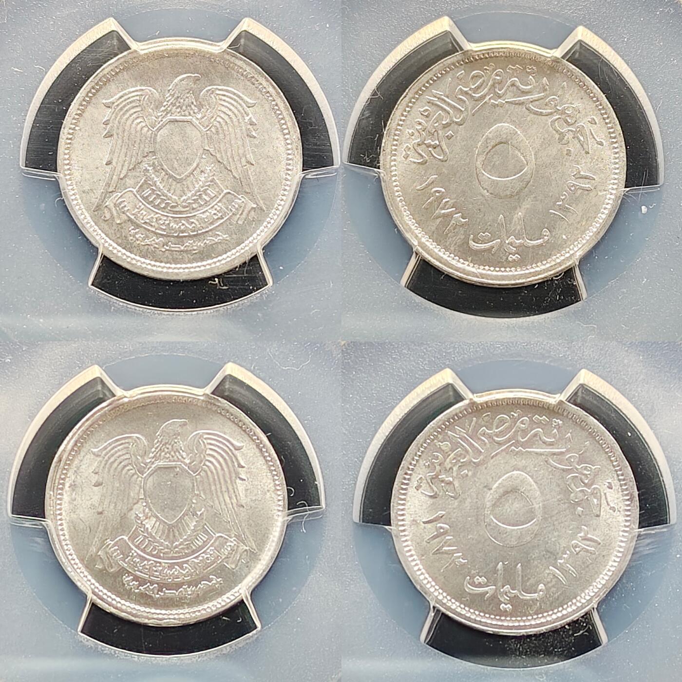 【全场包邮】纯粹捡漏拍499场-持续更新中 【收藏级】埃及1972年（1392）5米利姆同分2枚一组-PCGS MS64（最高分66，更高分19枚）