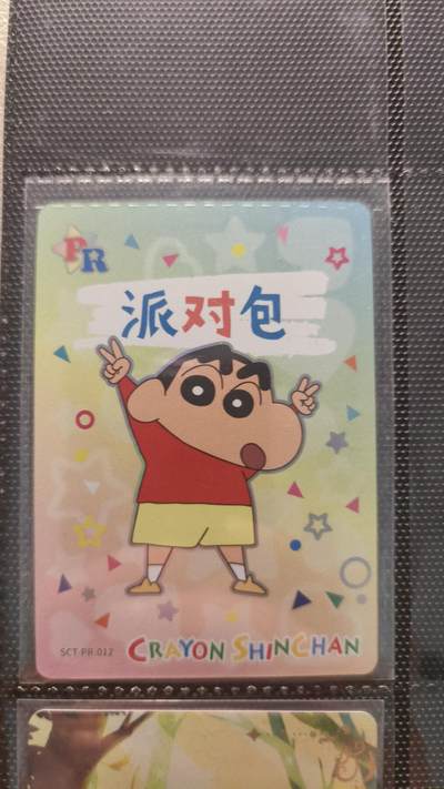 霸总卡牌第二期 - 【PR】卡游蜡笔小新活动卡