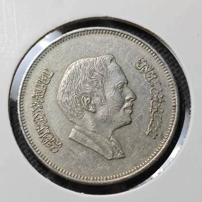 KK钱币收藏小铺  第389期  2月预留时间 周末发货 -  约旦50费尔