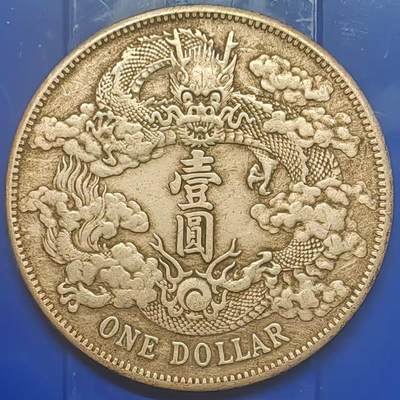 银元学习币工艺品 - 学习币能吹响宣统三年大清银币ONE DOLLOAR
