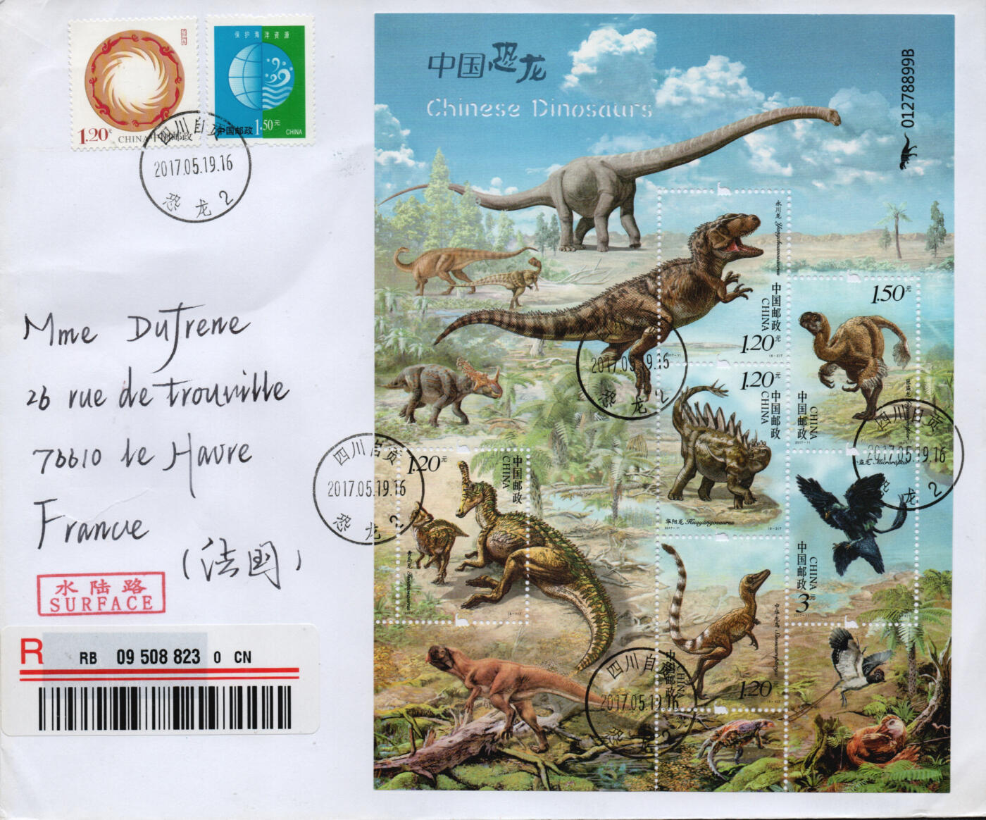 2026年01月31日19:30海外、大陆、澳门、香港邮政精品首日实寄封拍卖专场
