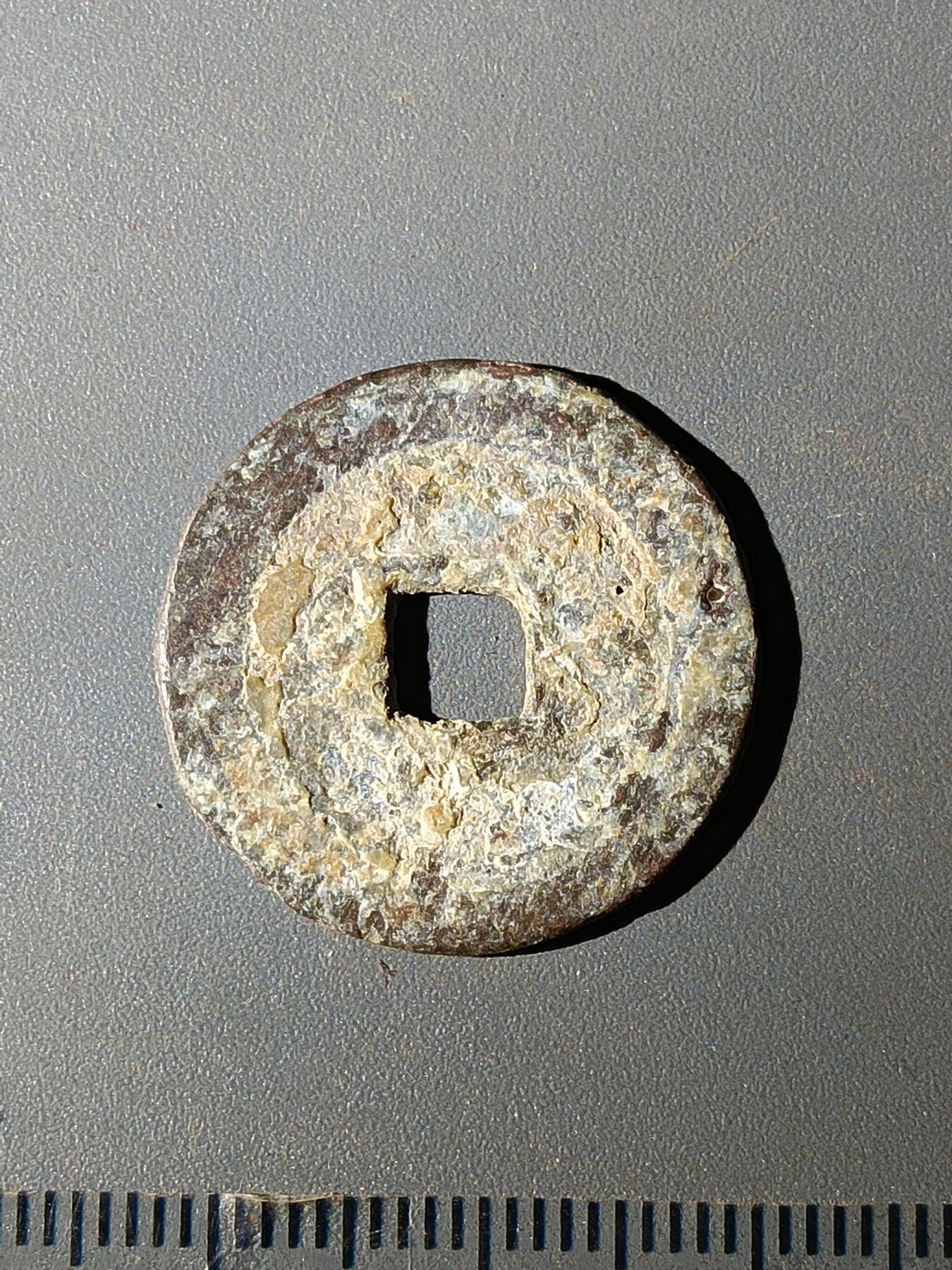 111期新疆红钱粟特钱币丝路钱币专场 C明钱版式