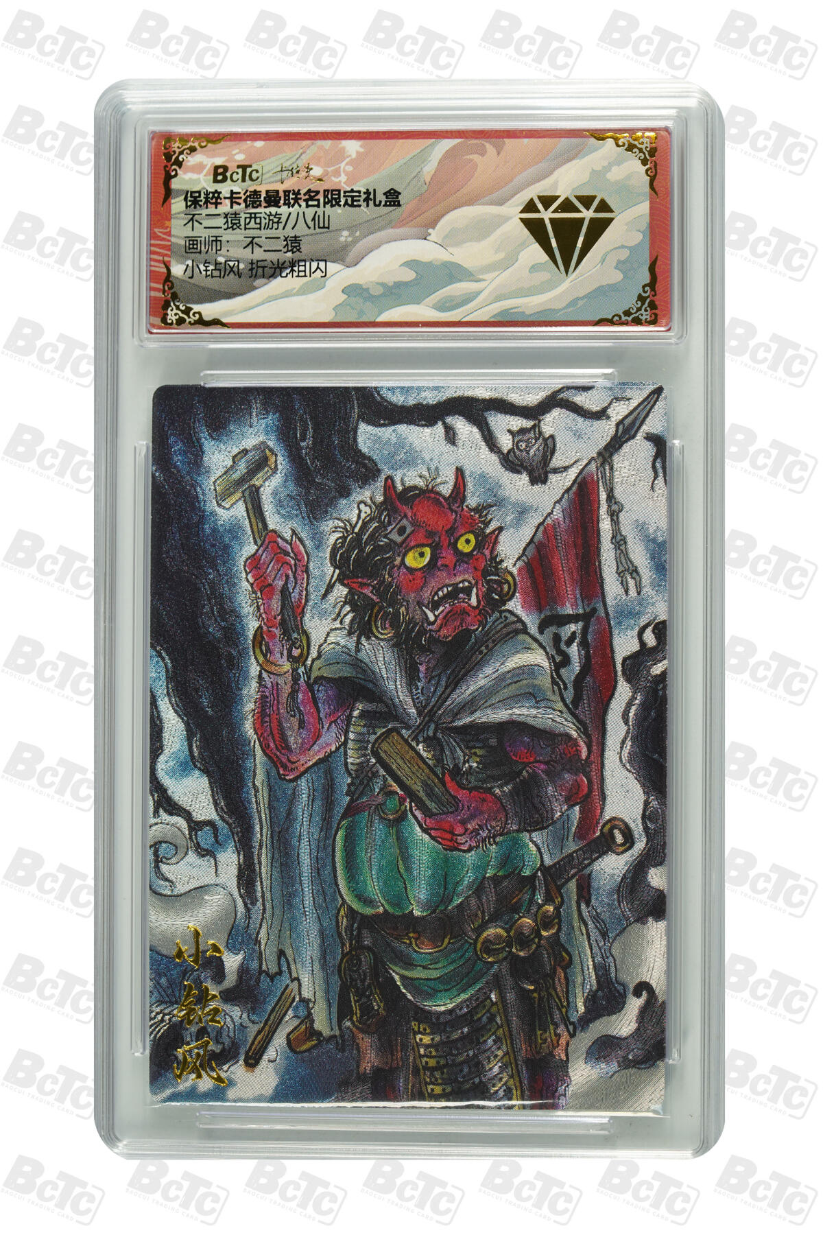 喜灰玩卡拍卖第四期，接代拍，免佣金帮卡友们拍卖，欢迎送拍，释放现金流，让自己有资金可以购买更多喜欢的卡牌，让别的卡友能淘到更多心仪的卡牌 不二猿绘小钻风 折光粗闪