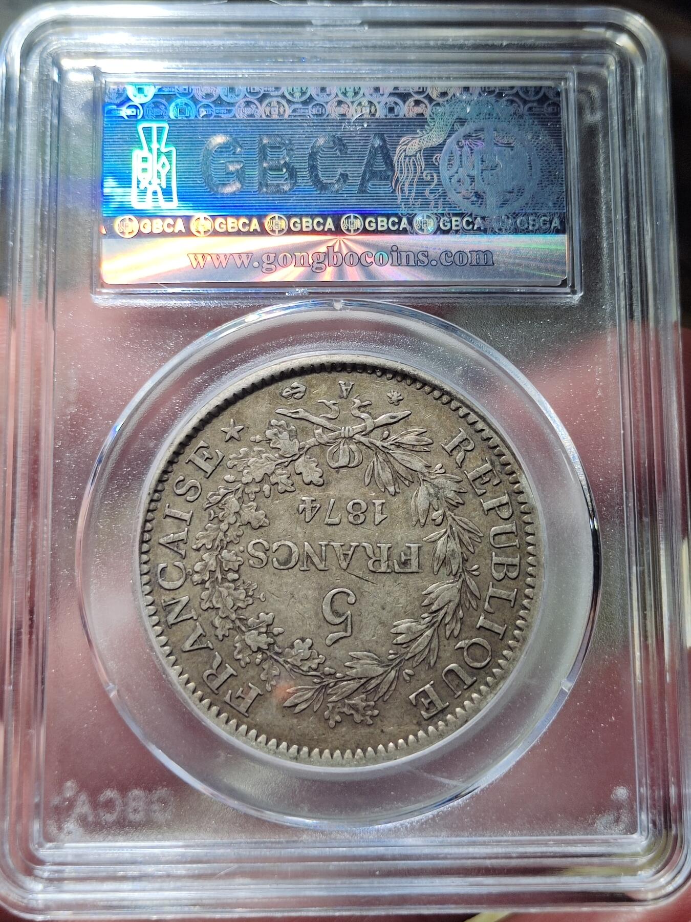 中外钱币第七场 公博AU50法国大力神1874年5法郎银币