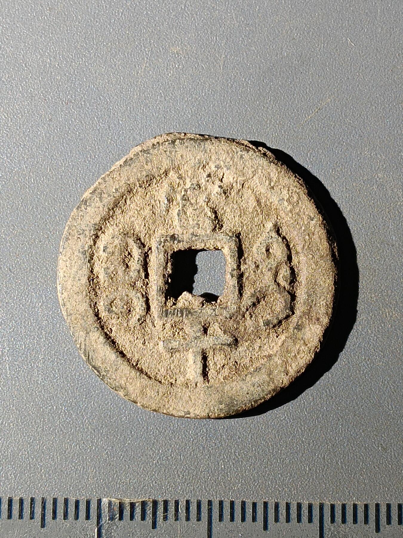 111期新疆红钱粟特钱币丝路钱币专场 A红钱版式