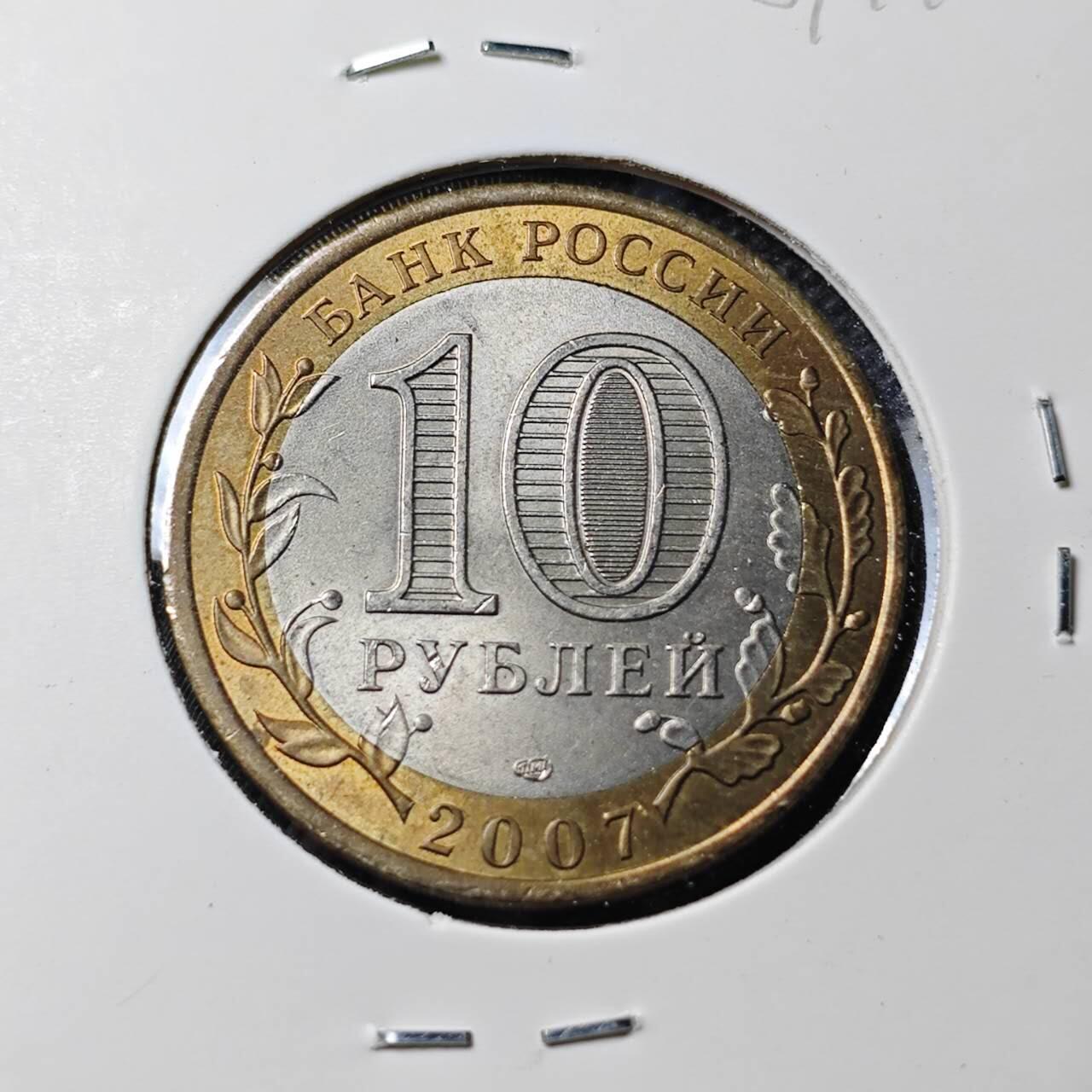 KK钱币收藏小铺  第389期  2月预留时间 周末发货 俄罗斯10卢布纪念币 