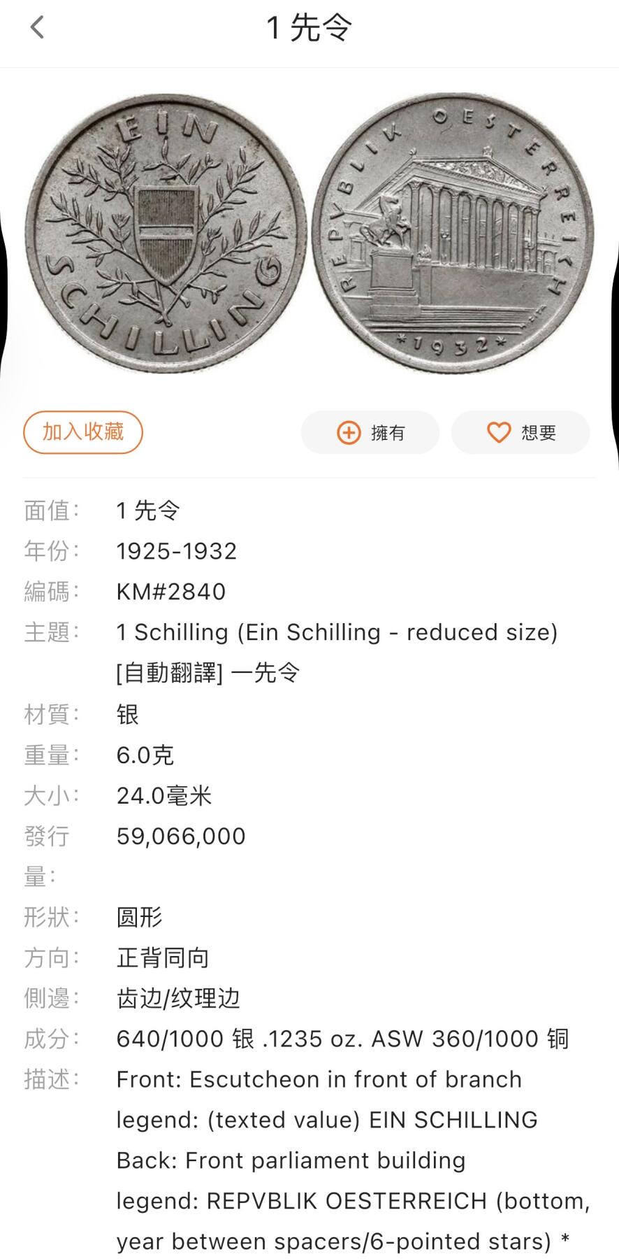 【铜匠收藏】★第140加场★精品老铜币 硬币专场 不寄存，200包邮。不满200元，支付5元运费。《接受代拍 代送NGC评级》