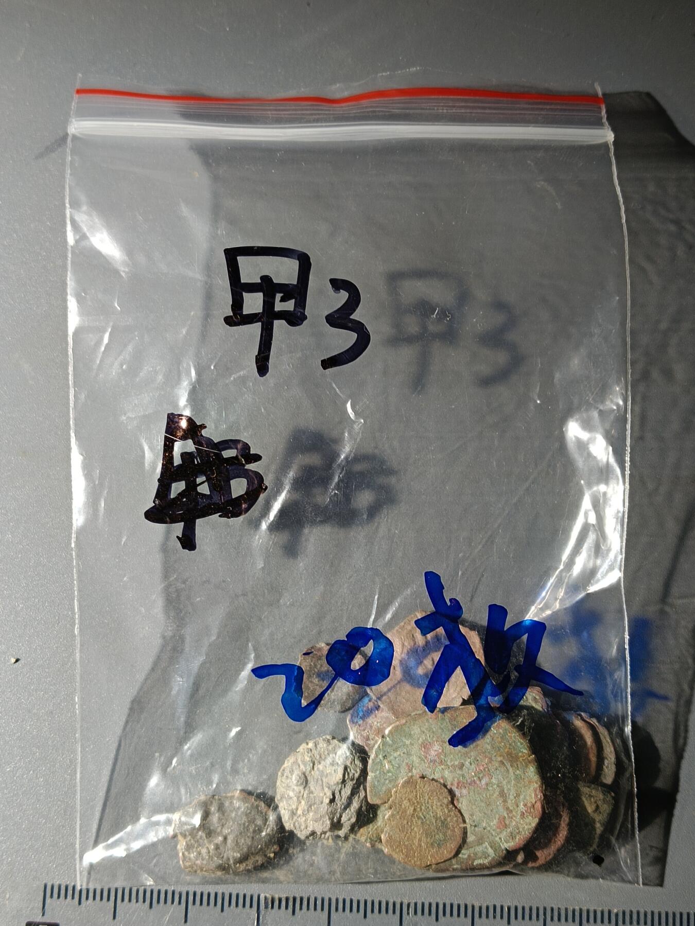 111期新疆红钱粟特钱币丝路钱币专场 甲3丝路铜币一组(20枚)