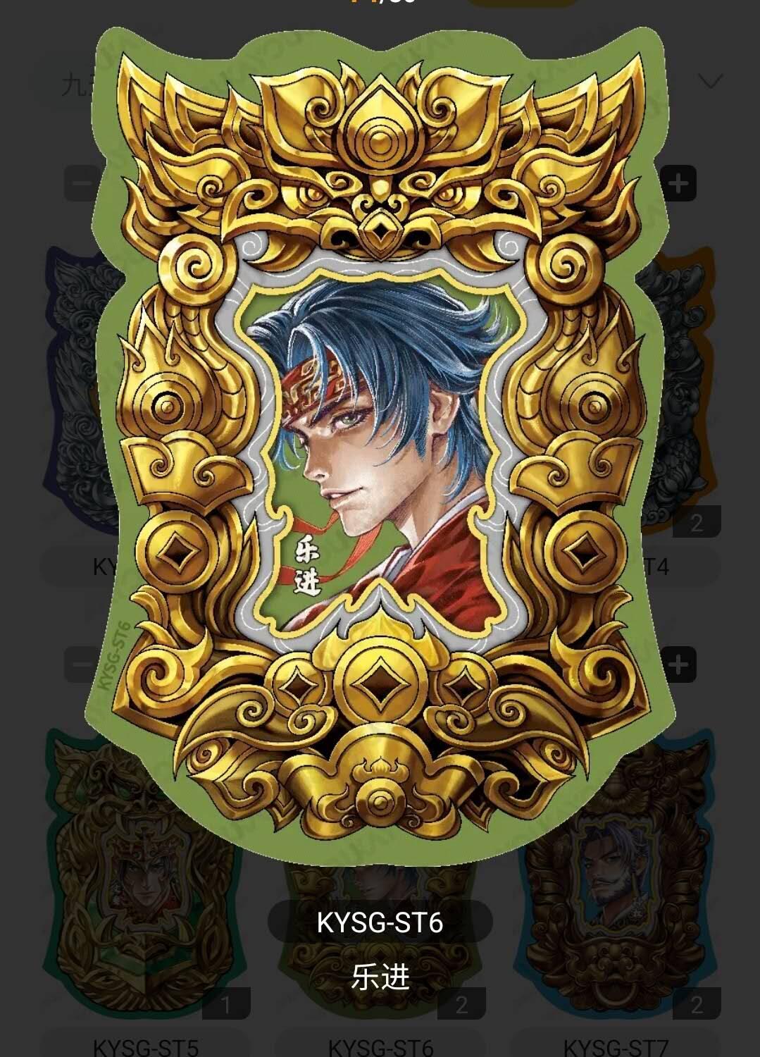 春节前倒数第二场！！龙虎卡牌-七四场（满200元包邮，无佣金，每周六结拍，欢迎送拍） 【卡机转赠】卡游三国第八弹 福将吞兽乐进 (集齐9张可兑换专属卡砖)