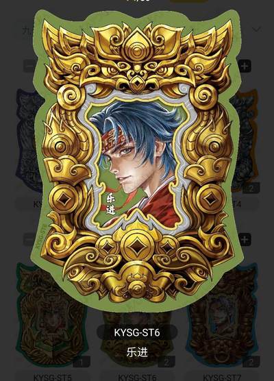 春节前倒数第二场！！龙虎卡牌-七四场（满200元包邮，无佣金，每周六结拍，欢迎送拍） - 【卡机转赠】卡游三国第八弹 福将吞兽乐进 (集齐9张可兑换专属卡砖)