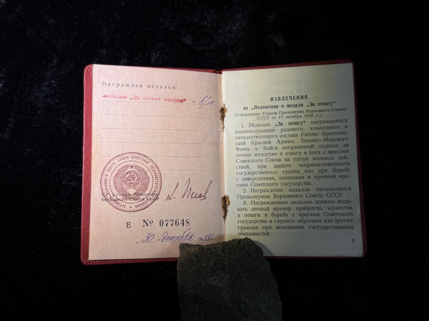 戎马世界章牌大赏第110期 战功奖章证件 无号  中页有脱落