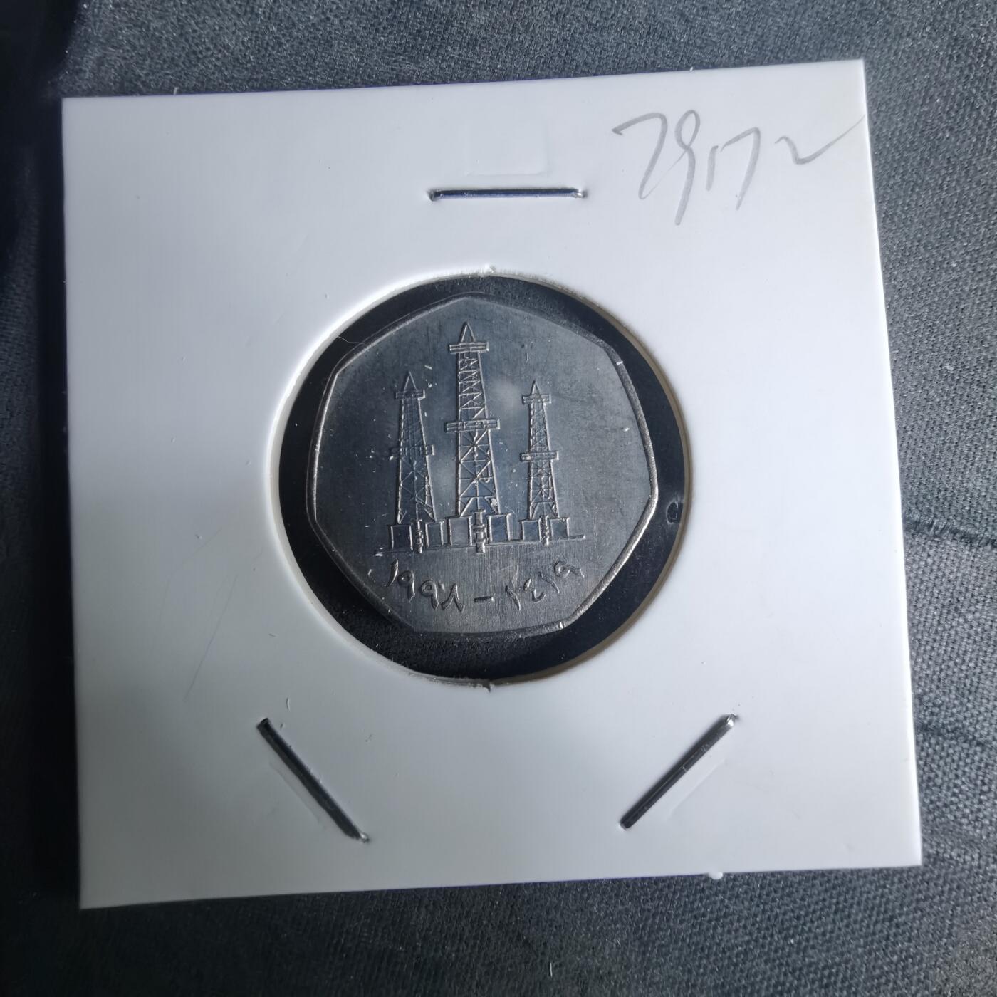 沼泽如烟--第975场 阿联酋