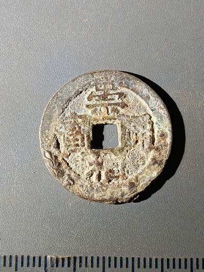 111期新疆红钱粟特钱币丝路钱币专场 - C明钱版式