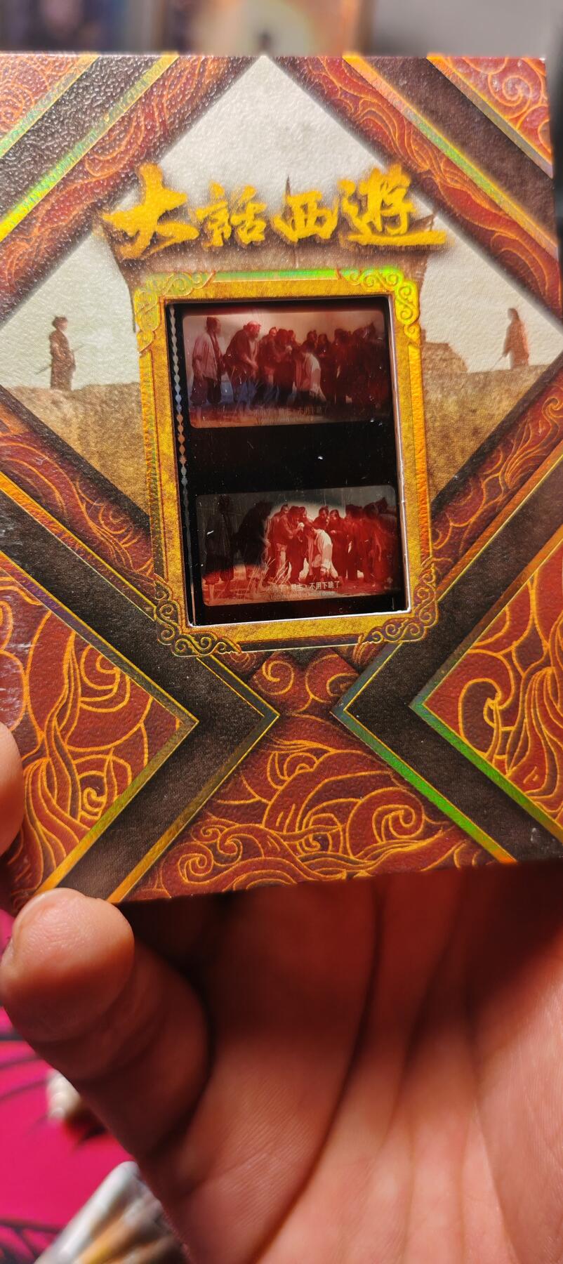 霸总卡牌第二期 【胶片卡】卡星文化大话西游