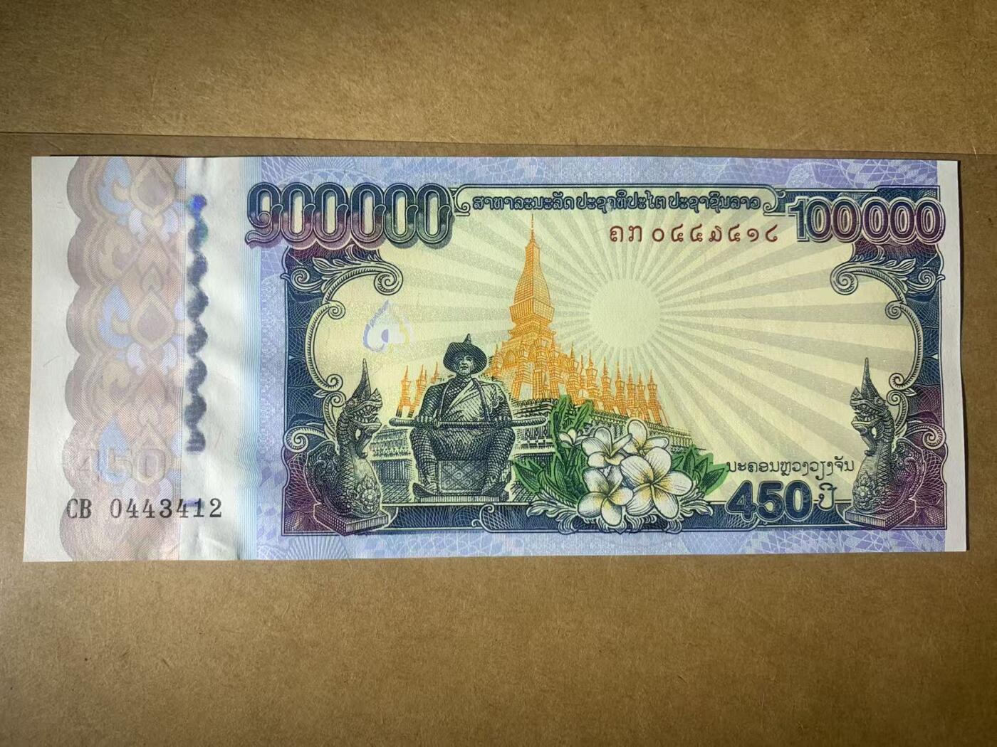 【礼羽收藏】🌏世界钱币拍卖第122期 2010年 老挝100000基普纸币 10万建都450周年纪念钞 全新UNC P-42