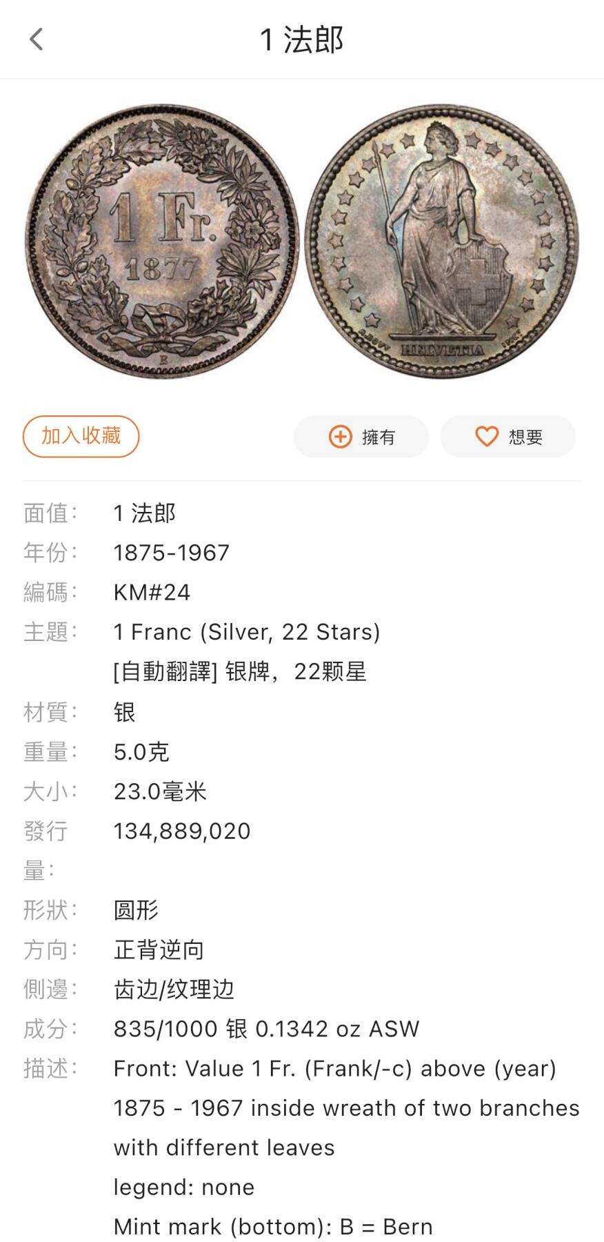 【铜匠收藏】★第140加场★精品老铜币 硬币专场 不寄存，200包邮。不满200元，支付5元运费。《接受代拍 代送NGC评级》