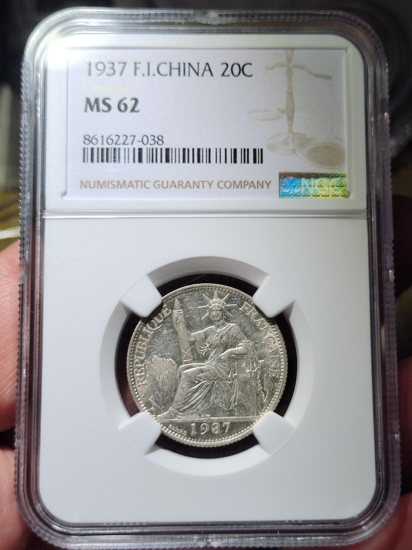 中外钱币第七场 NGC-MS62坐洋1937年2角银币