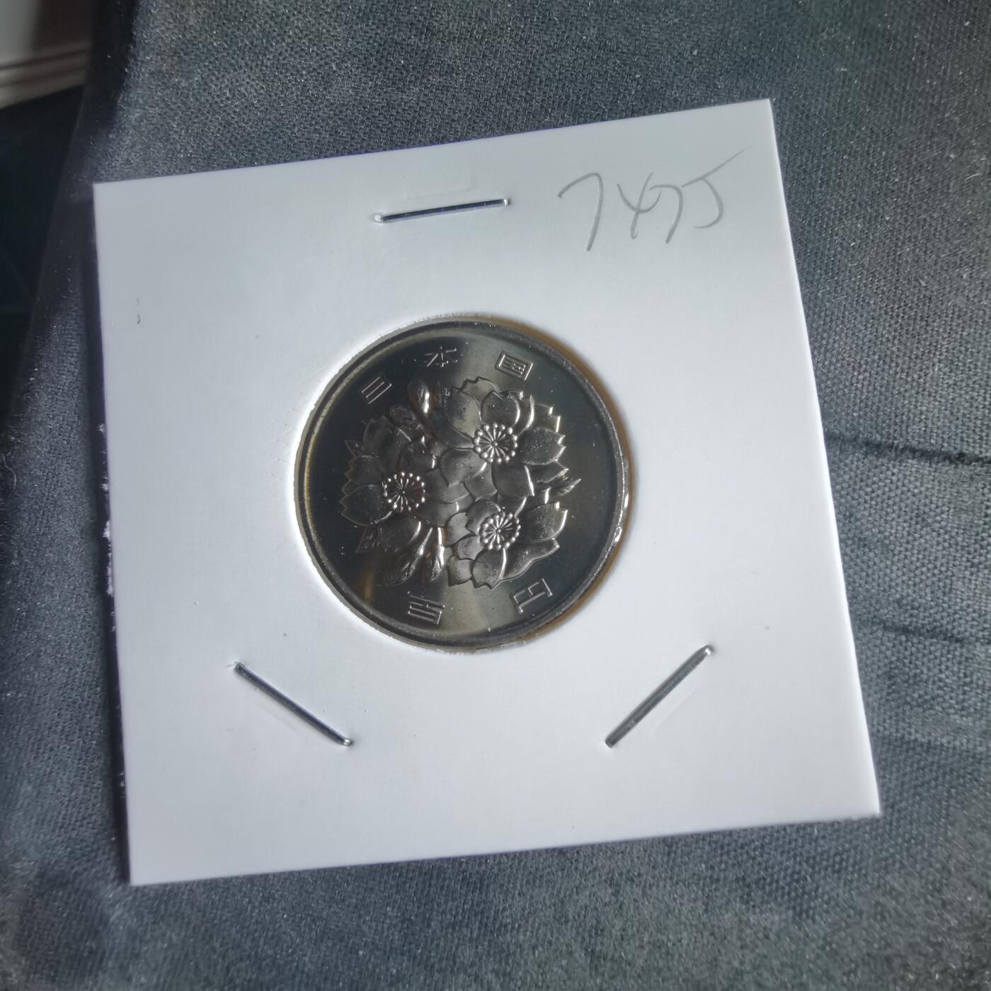 沼泽如烟--第974场 平成二十年百円