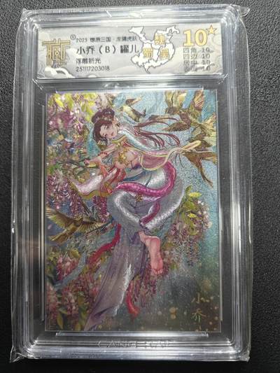 天玑星卡拍第165期《1.26周一截拍》持续收拍收评中 满赠卡需备注 - 燎原三国 龙腾虎跃 罐儿 小乔B 浮雕折光 CCG10星